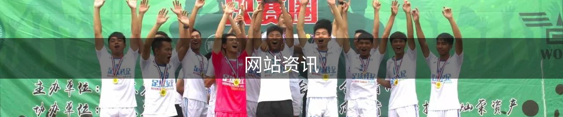 网站资讯